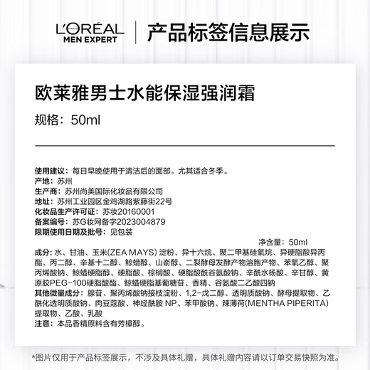 L'Oreal (LOREAL) Men's Hyaluronic Acid Moisturizing Cream 50ml 6 times deep hydration, Strong and Repair