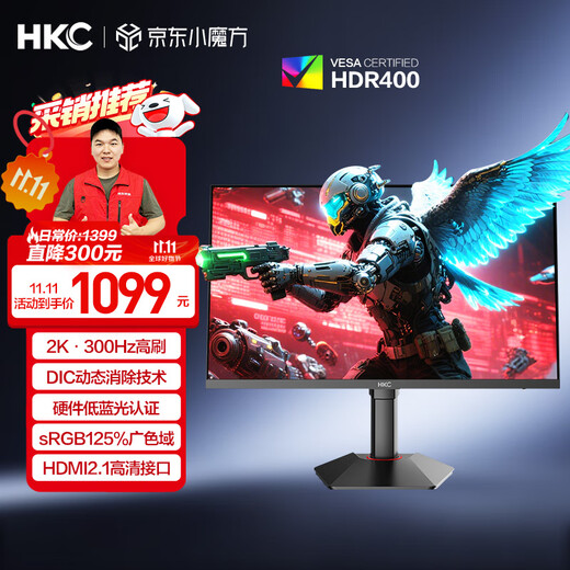 HKC 27-inch 2K HD 300Hz display FastIPS rotating lifting HDR400 hardware low blue light 10bit e-sports game HDMI2.1 display G27H4Plus