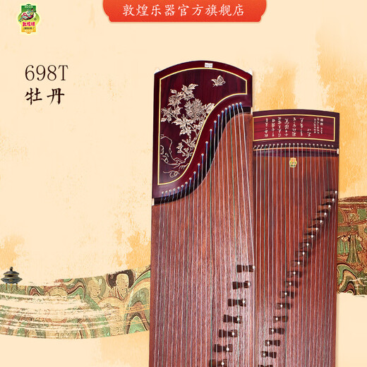 
Dunhuang Brand Dunhuang Guzheng 698T Calligraphy / Peony 5698TLC / 5698TJ Professional zheng 698T Peony