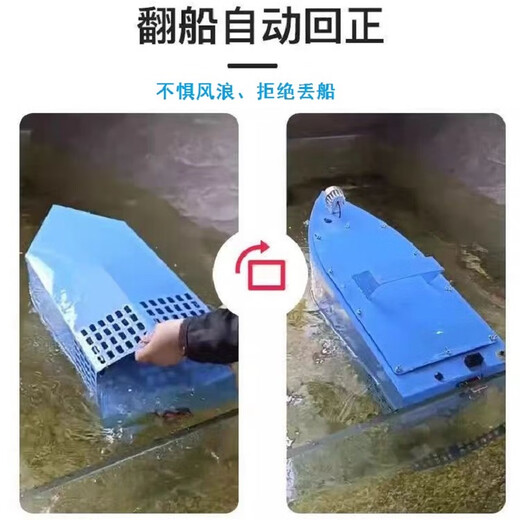 Yangola net remote control boat electric fishing can be lowered into the net, automatically unhooked, dragged and dropped fishing net, nest making boat, fishing hook delivery, high power, 62cm36V, pulling 12*100 meters, heavy 15Jin, Jin is equal to 0.5kg (within) single electric