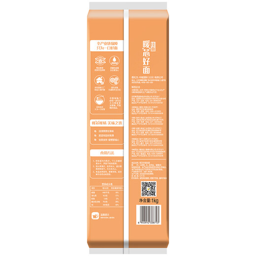 Fulinmen Noodles Noodles Warm Core Good Noodles Set Wide Noodles 2Jin Jin is equal to 0.5kg *10 (new and old packaging shipped randomly)