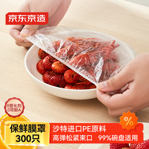 Made in Tokyo, fresh-keeping cover, plastic wrap food preservation bag, disposable elastic mouth opening, universal for large and small bowls, 300 pieces
