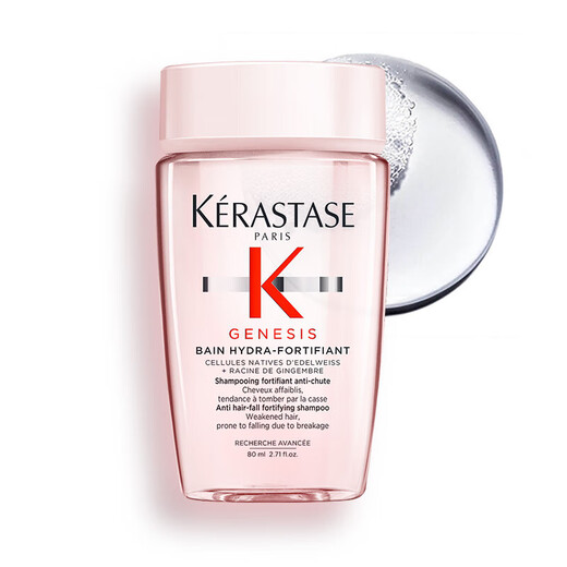 Kerastase (Kerastase) Source Core Core Silk Shampooing 80 ml (bouteille de poudre Yuanqi Ginger) [Claigning Up for Expiration]