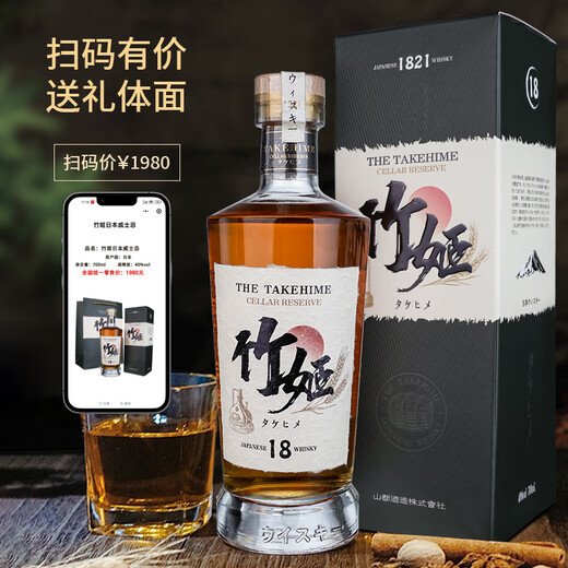 格兰尼维日本原瓶进口威士忌洋酒烈酒正品竹姬日威礼盒装40度送礼酒 700ML