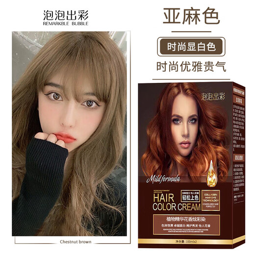 Bubble Color Hair Dye Cream, plant-based popular color whitening hair dye, black for men and women, purely covering gray hair, fashionable hair dyeing at home, flaxen color/no makeup, versatile (fashion color)