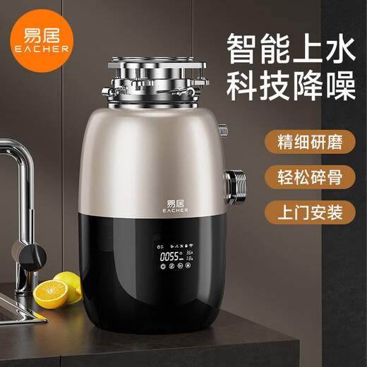 Bagan E300 high-end kitchen food waste disposer brand new InSinkE300