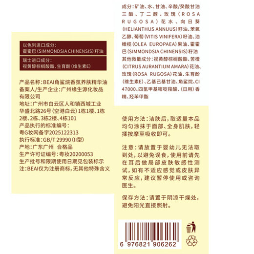 BEAI body lotion essential oil glycerin nourishes and moisturizes the skin in autumn and winter, relieves itchiness and long-lasting fragrance for women 150g