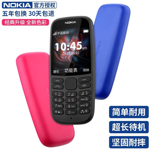 NOKIA/诺基亚 600车间保密无摄像头非智能初高中戒网瘾学生小手机 2g移动卡专用TA-1203黑色 官方标配128MB中国大陆