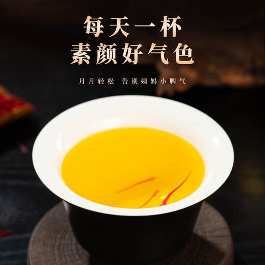 Saffron Chinese herbal medicine genuine special grade 5g Iranian saffron official genuine gift Zangsaffron gift box gift saffron 1g