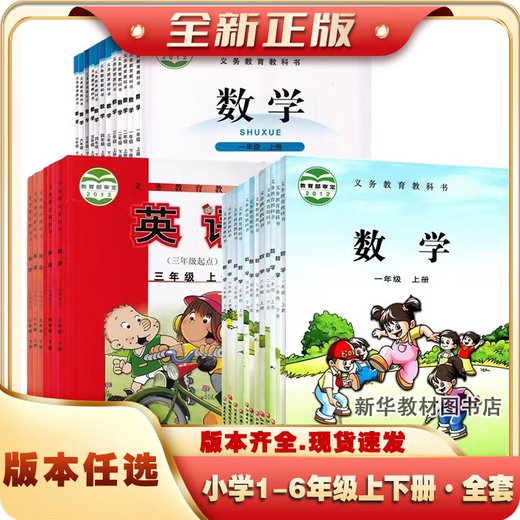 2025新版小学一二三四六年级上下册全套课本书人教版123456上下册 五年级上 (人教版)语文