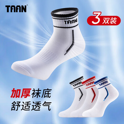 TAAN泰昂羽毛球袜运动袜子加厚毛巾底减震透气中帮男款T343三双装