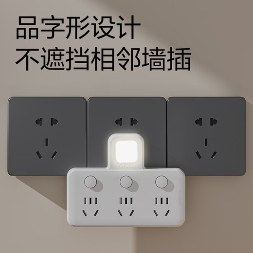 Deli-Steckdose nach nationalem Standard, glyphenförmige Funksteckdose/Umwandlungsstecker/Stromwandler/One-Turn-Mehrfachsteckdosen/Steckdosenreihe/Reihensteckdose, eins-zu-drei mit Nachtlicht LU5003