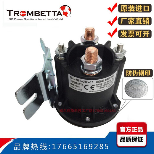 叉车油泵直流接触器 684-2461-212-09-17继电器12V24V 684-2461-212-17全新24