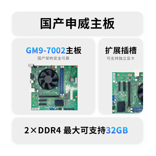 GITSTAR集特 申威平台 国产主板 SW-WY831主板GM9-7002适用商务
