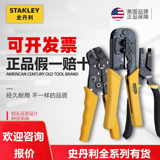 Stanley Stanley Klemme Crimping Crimping Cable Cable Cable Cable Crimping Kabel 84-865 866 841 842 844 845 846 leistungsstarke Klemme 5,5-22mm/84-843