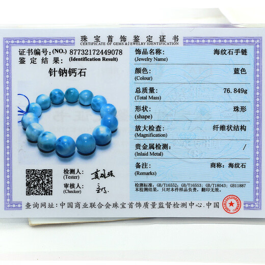 Christine Ni Haiwen Stone Bracelet Needle Soda Calcium Stone Women's Haiwen Stone Men and Women One option corresponds to one bracelet to see which one is right