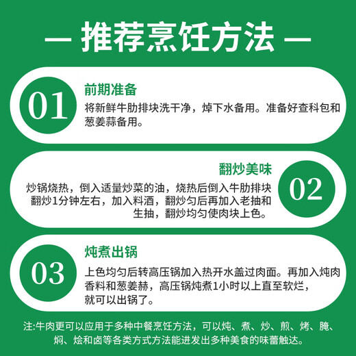 Fresh & Coles Australian Grain-fed Prime Beef Ribs 4 Jin Jin equals 0.5kg, Beef Ribs with 45% meat content, True Prime Cut