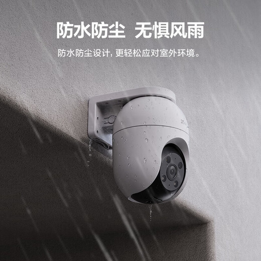 海康威视摄像头家用室外无线WiFi莹石云手机远程监控器高清全彩云台球机 【店长力荐】400万高清+4倍放大追踪 标配无卡（送32G卡）