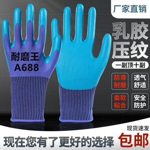 Guantes de protección del parto A688 RESISTENTE RESISTENTE ENGRESEDAD ENGRESADO PROTECCIÓN DE CONSTRUCCIÓN IMPRESIONANTE PROTECCIÓN IMPRESIONANTE A688 REINGA RESISTENTE RESISTENTE RESISTENTE + SUPER RESISTENTE 12 pares [24 piezas]