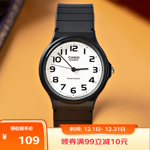 Casio (CASIO) small black watch for men and women, unisex student civil service examination, college entrance examination usable quartz watch MQ-24-7B2