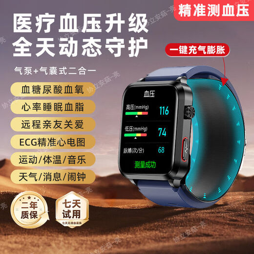 [Grade médical] Hua 丨 Universal Watch Fit4 Mélance de sucre dans le sang montre la pression artérielle surveillance de la surveillance de la montre intellige