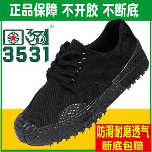 
3531 camouflage shoes low top single shoes Liberation shoes men's wear-resistant low waist work labor protection shoes women's black farmland yellow rubber shoes 301 mini horse low double bottom sole 39