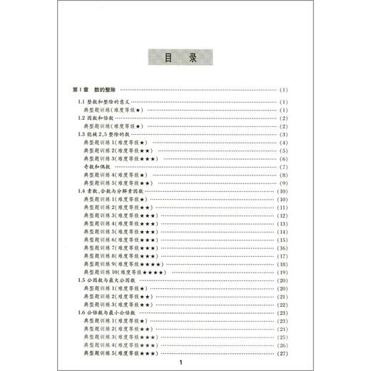 Jiaotong University Star New Junior High School Mathematics umfassende Skills Training Grade 678 Zweite Semester 678 Shanghai Jiaotong University veröffentlicht Shanghai Edition, die den Lehr Aids Band 1 Band 2 Junior High School Mathematics umfassende Fähigkeiten Schulungen der Klasse 7 General Junior High School unterstützt