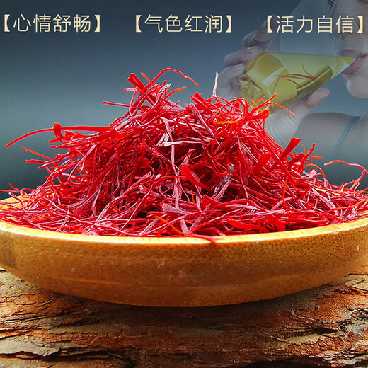 
Tongrentang (none) Saffron Tibetan specialty Chinese medicinal herbs saffron soaked in water and drank one gram bottle of gift box official store Saffron (1 gram bottle) trial package