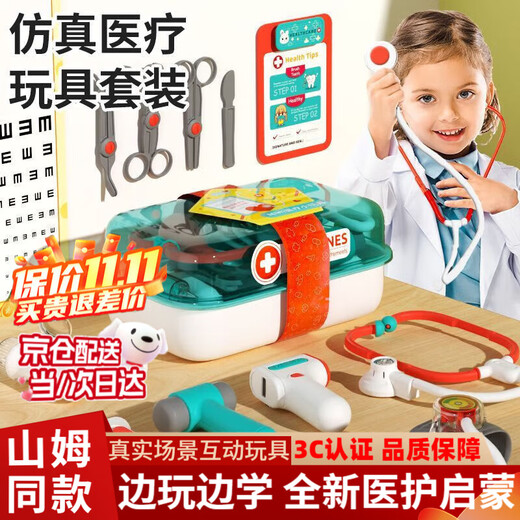 Tongque Doctor Toy Children's Sam Same Style Little Girl Stethoscope 1-3-6 Years Old Baby Simulation Birthday Gift Puzzle Basic 15-piece Set Storage Box Medical Set
