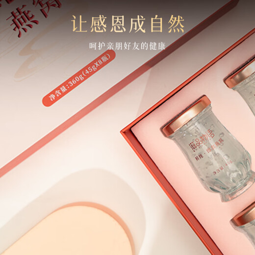 滋品物语 即食燕窝45g*8瓶礼盒装 冰糖鲜炖燕窝 燕窝含量2.2g/瓶节日礼品