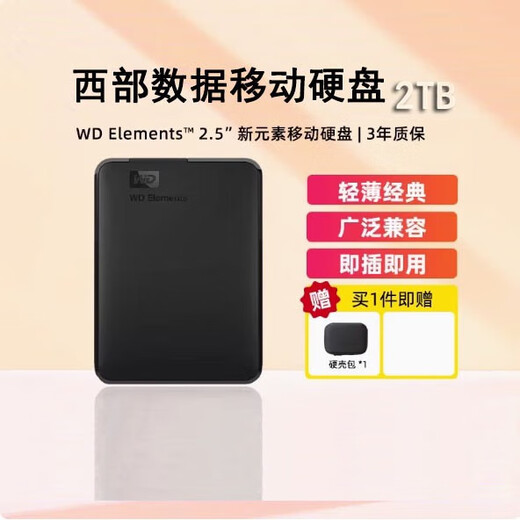 Die neue mechanische mobile Hochgeschwindigkeits-USB3.0-Festplatte mit 2 TB von Western Digital, große Kapazität, externer mobiler Speicher für Mobiltelefone und Computer, schwarz 2 TB, offizielle Standardkonfiguration