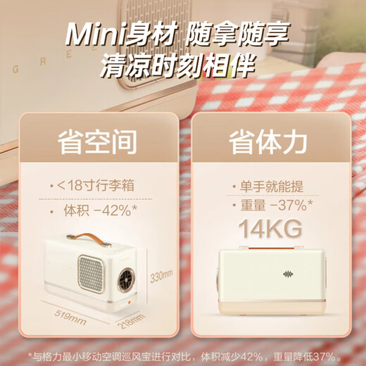 Gree tent inverter air conditioner, mobile air conditioner, all-in-one portable design, light luxury, high appearance, fast cooling, low consumption, smart universal air supply, stereo sound, powerful cooling, suitable for multiple scenes, small 1 HP KB-6/FNbBXA1A plug-in model