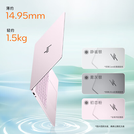 惠普（HP）笔记本电脑 星Book Pro14 2025进阶版【政府补贴20%】 高端金属轻薄本学生女商用办公游戏手提电脑 初恋粉：【背光键盘版-进阶版丨金属旗舰本】 二代Ultra5-225H/32G/2.8K全感屏 【官方标配】1TB 大容量固态