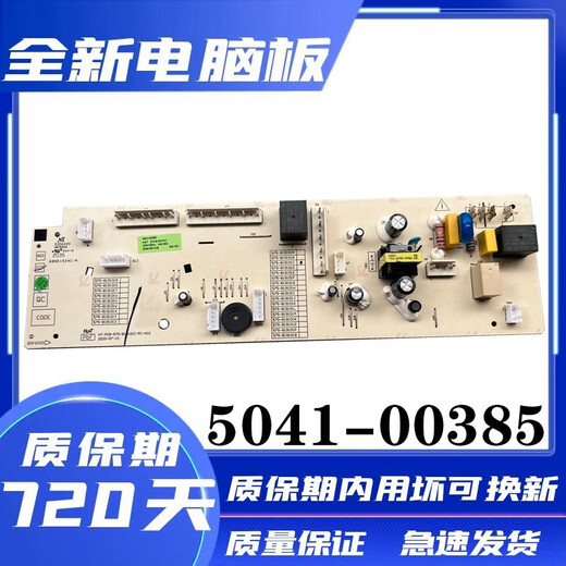 
Electrolux drum washing machine computer board EWW14105WB 5041-00385 program motherboard original brand new board