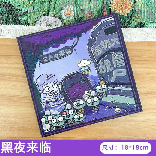 鲸美多植物大战僵尸磁力安静书Q版磁力安静书男孩免裁剪手工diy儿童玩具 三本装