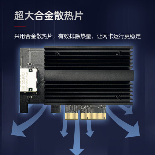 兮克万兆网卡PCIE转10G网卡马威尔MarvellAQC113C主控芯片游戏网卡台式机网卡10G单万兆电口网卡
