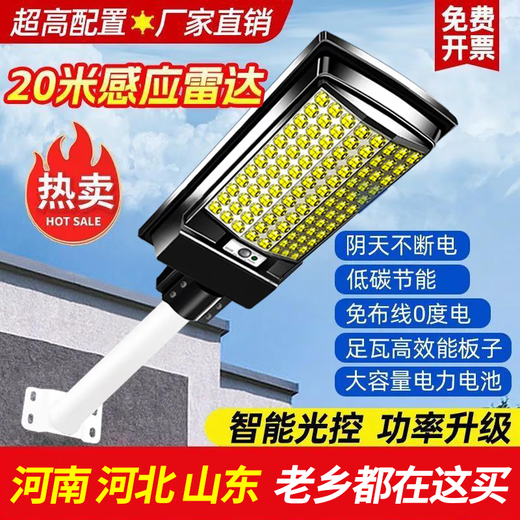 Une lumière solaire solaire junsheng lumière de rue intégrée de la maison de rue intégrée extérieur étanche étanche super lumineux du corps rural de la carrosserie humaine