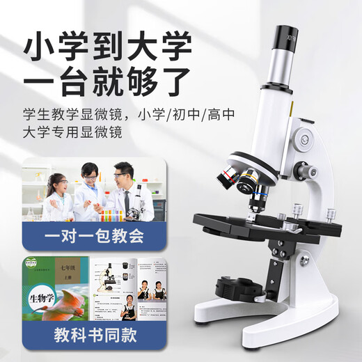 TIENIU Microscope optique pour les élèves du secondaire avec une observation des acariens pour les cellules bactériennes pour l'expérience en sciences des enfants pour l'examen d'entrée au lycée Double focus + l'étrier + écran d'affichage intelligent