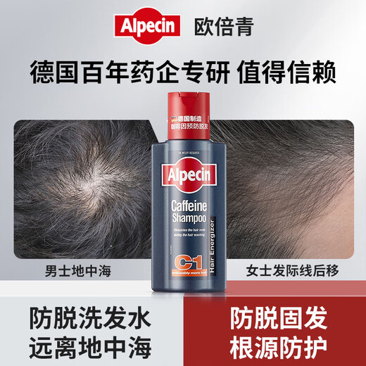 Alpecin imported shampoo in Germany C1 caffeine-proof hair loss shampoo for men and women 250ml [two bottles]
