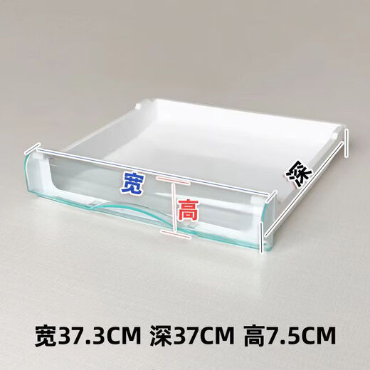 老款冰箱抽屉配件大全冷冻通用盒子冷藏保鲜适用海尔容声美菱新飞 5009