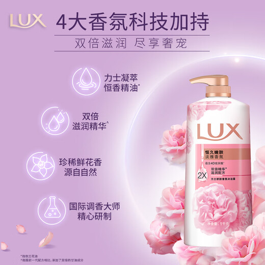 Lux (LUX) shower gel, long-lasting skin rejuvenation, elegant fragrance, delicate skin fragrance shower gel 1000g, fragrance