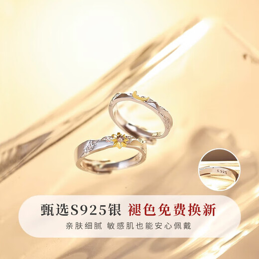 Shenglanxin couple rings, a pair of rings, high-end design, light luxury love token, Chinese Valentine's Day gift for girlfriend's birthday, free engraving, morning and evening couple rings