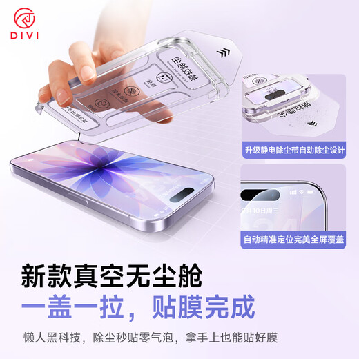 First Guard AR Corning 2-pack, suitable for Apple 17 tempered film, iPhone 17 mobile phone film, AR anti-reflective, dust-proof, anti-fall, anti-fingerprint, ultra-thin full-screen coverage, dust-free warehouse film