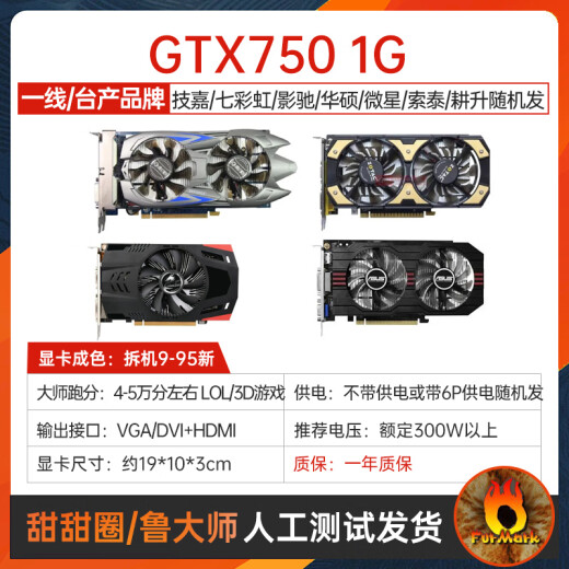 一线GTX960 4G 1050 750TI 1060 6g1660SUPER 3070显卡 9-95新 GTX750 1G知名品牌随机发
