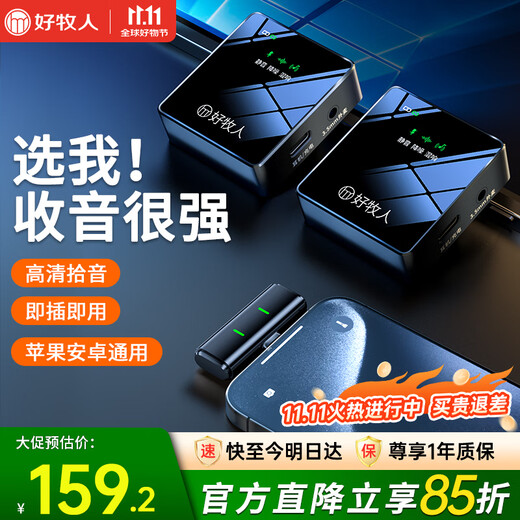 Good Shepherd Wireless Lavalier Microphone Sound Card Live Broadcast Equipment Set Anchor Live Recording Equipment Outdoor Short Video Radio Microphone Douyin Karaoke Professional Noise Reduction Wireless Microphone Two-person Version | One for Two Silence*Reverberation*Noise Reduction