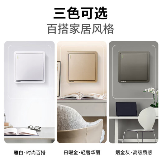 西门子致典系列雅白 开关插座面板电源墙壁插座 家用墙壁暗装86型 斜五孔插座