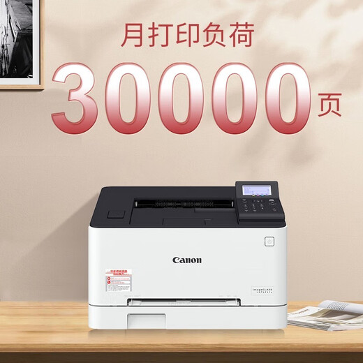 佳能（Canon）LBP621cw/623cdw/673cdw A4彩色激光打印机办公文档商用网络自动双面单功能快速打印机 LBP623Cdn【自动双面/有线打印】21页/分