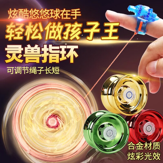 蒂米妮网红溜溜球儿童悠悠球yoyo活睡眠自动回旋男孩uu球入门初学者 【合金款】海洋蓝(指套+绳子)