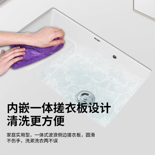 波彼（BOBI）台下洗衣盆陶瓷方形阳台洗手盆带搓衣板侧边洗脸盆面盆洗漱池 869台下洗衣盆（60*44*23cm）