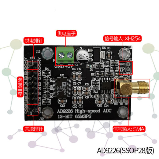 适用AD9226模块高速ADC 65M采样 数据采集 模数转换器 FPGA开发板配套 AD9226(QFP48)